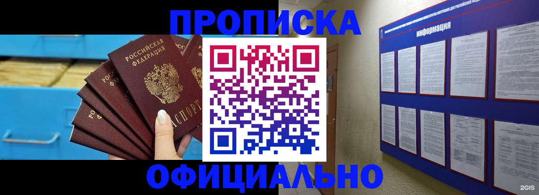 регистрация в Спасске-Дальнем