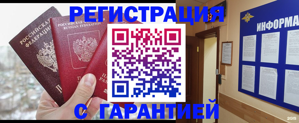 временная регистрация адрес в Спасске-Дальнем