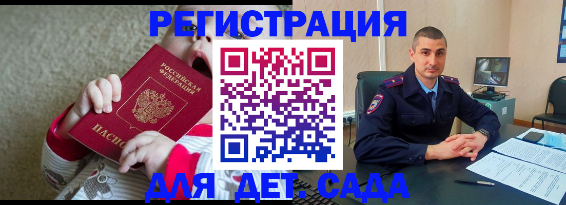 временная прописка в Спасске-Дальнем