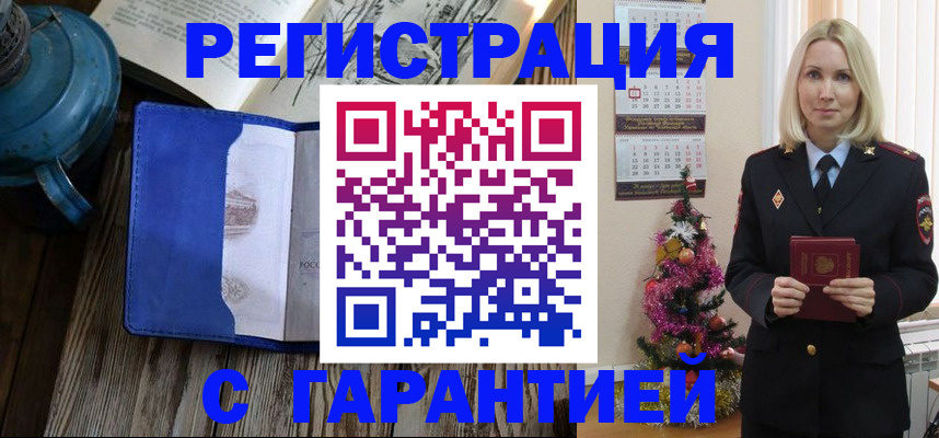 временная регистрация для школы в Спасске-Дальнем