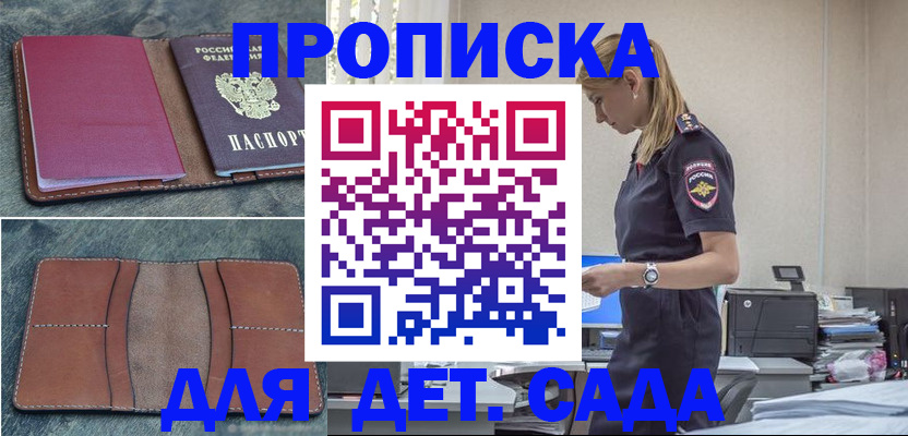 временная регистрация поиск в Спасске-Дальнем